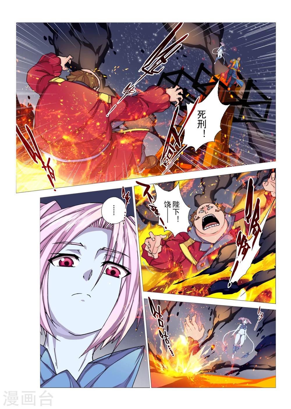 第89话 心中的宝石(2)-第105话