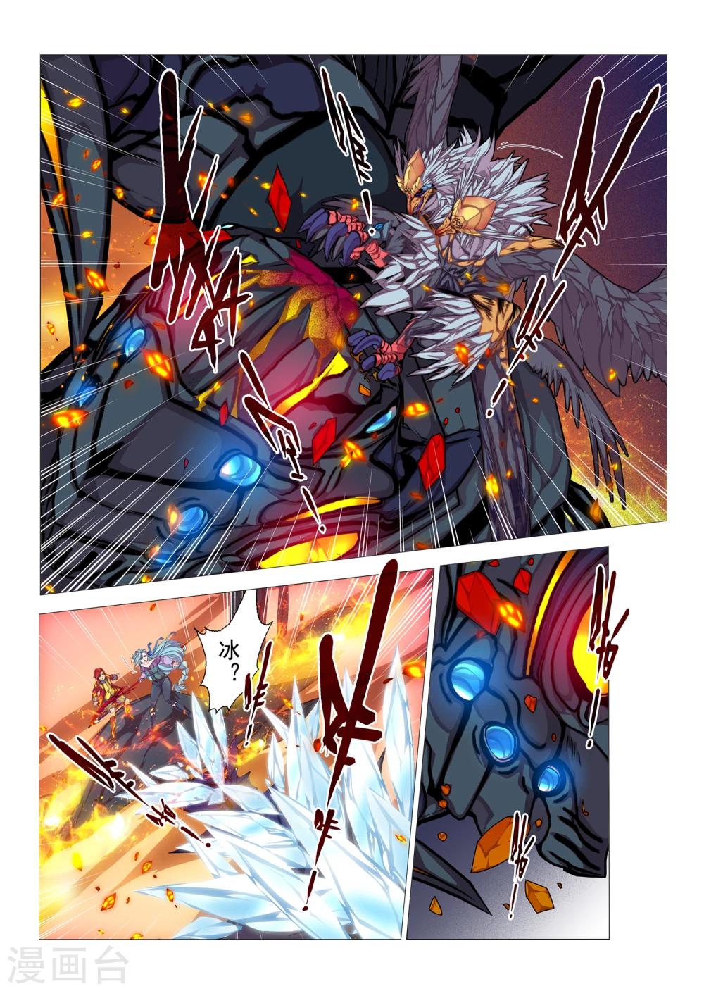 第91话 心中的宝石(4)-第107话