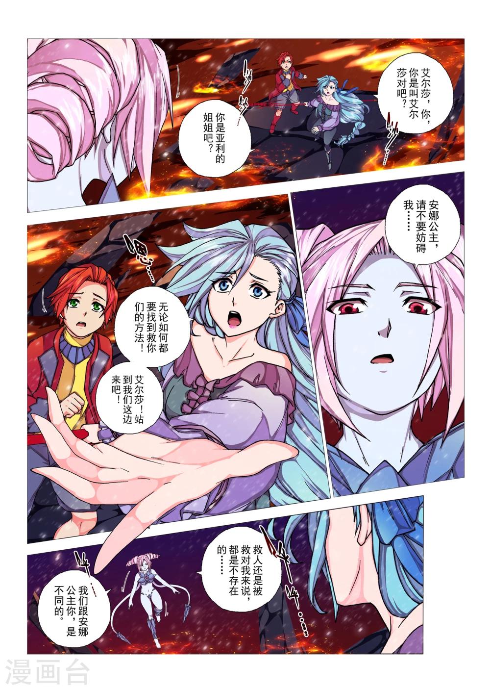 第91话 心中的宝石(4)-第107话