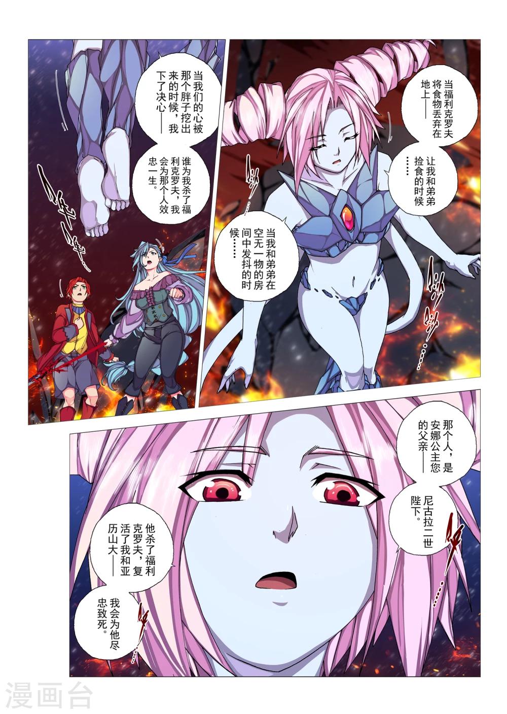 第91话 心中的宝石(4)-第107话