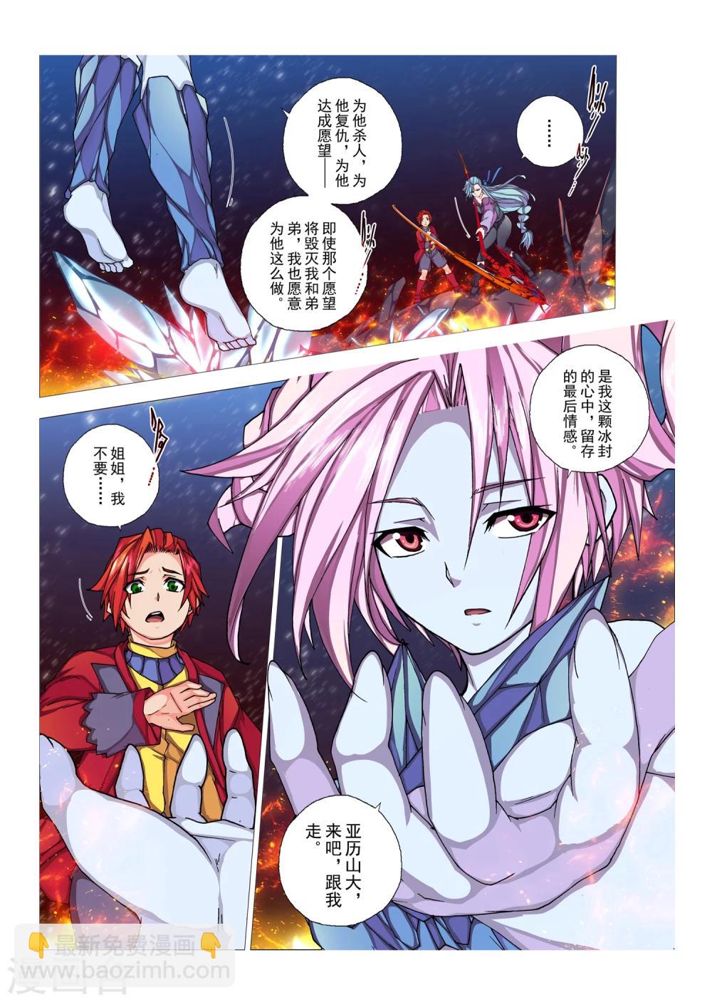 第91话 心中的宝石(4)-第107话