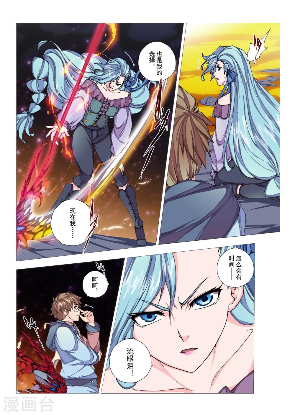 第95话 心中的宝石(8)-第111话