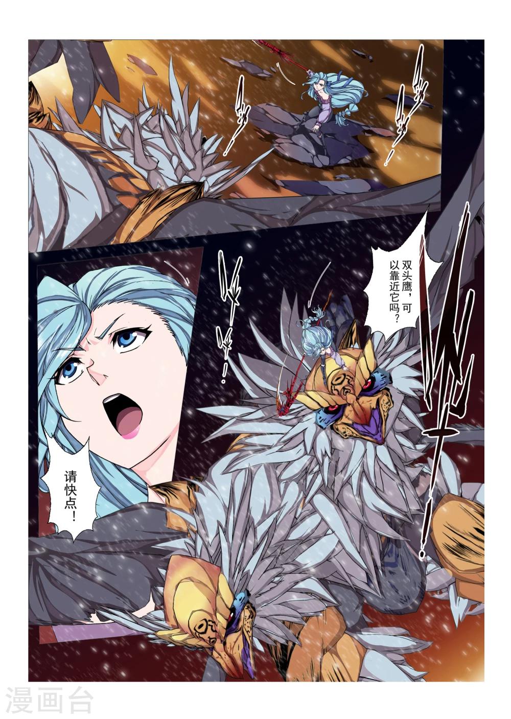 第95话 心中的宝石(8)-第111话