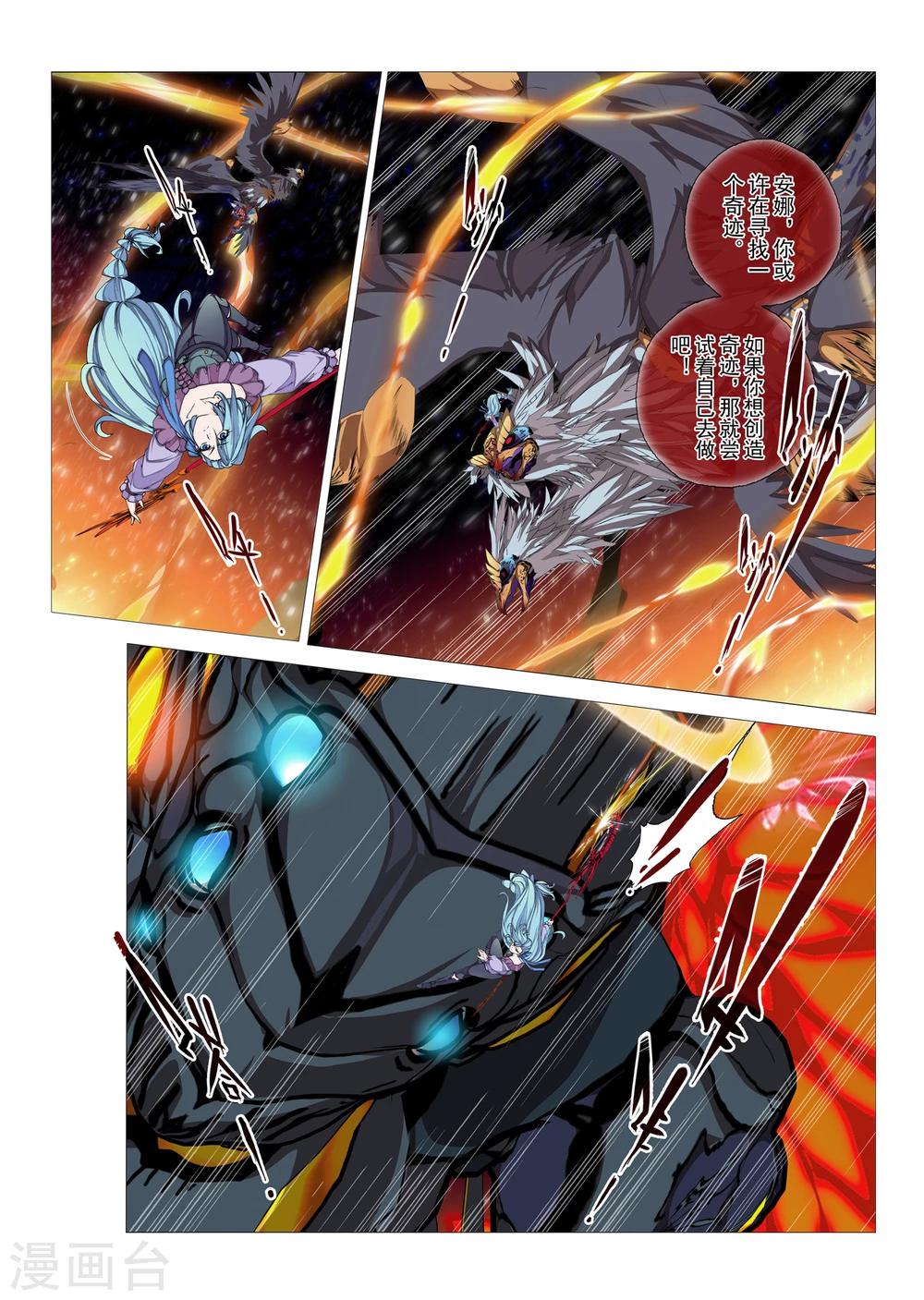 第95话 心中的宝石(8)-第111话