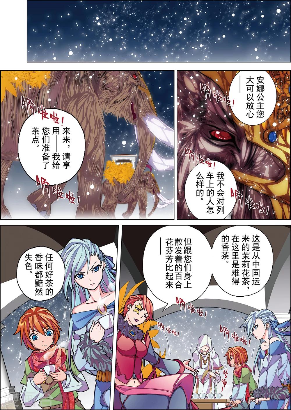 第3话1 名曰天使的恶魔(2)-第13话