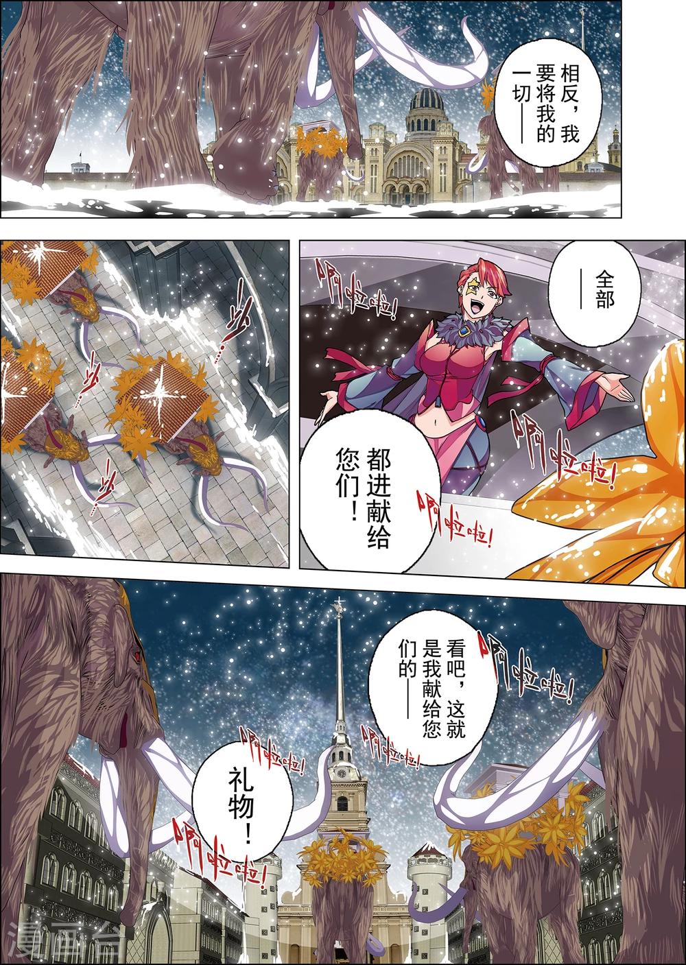 第3话1 名曰天使的恶魔(2)-第13话