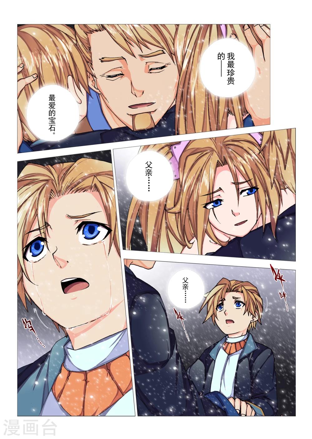 第97话 心中的宝石(10)-第113话