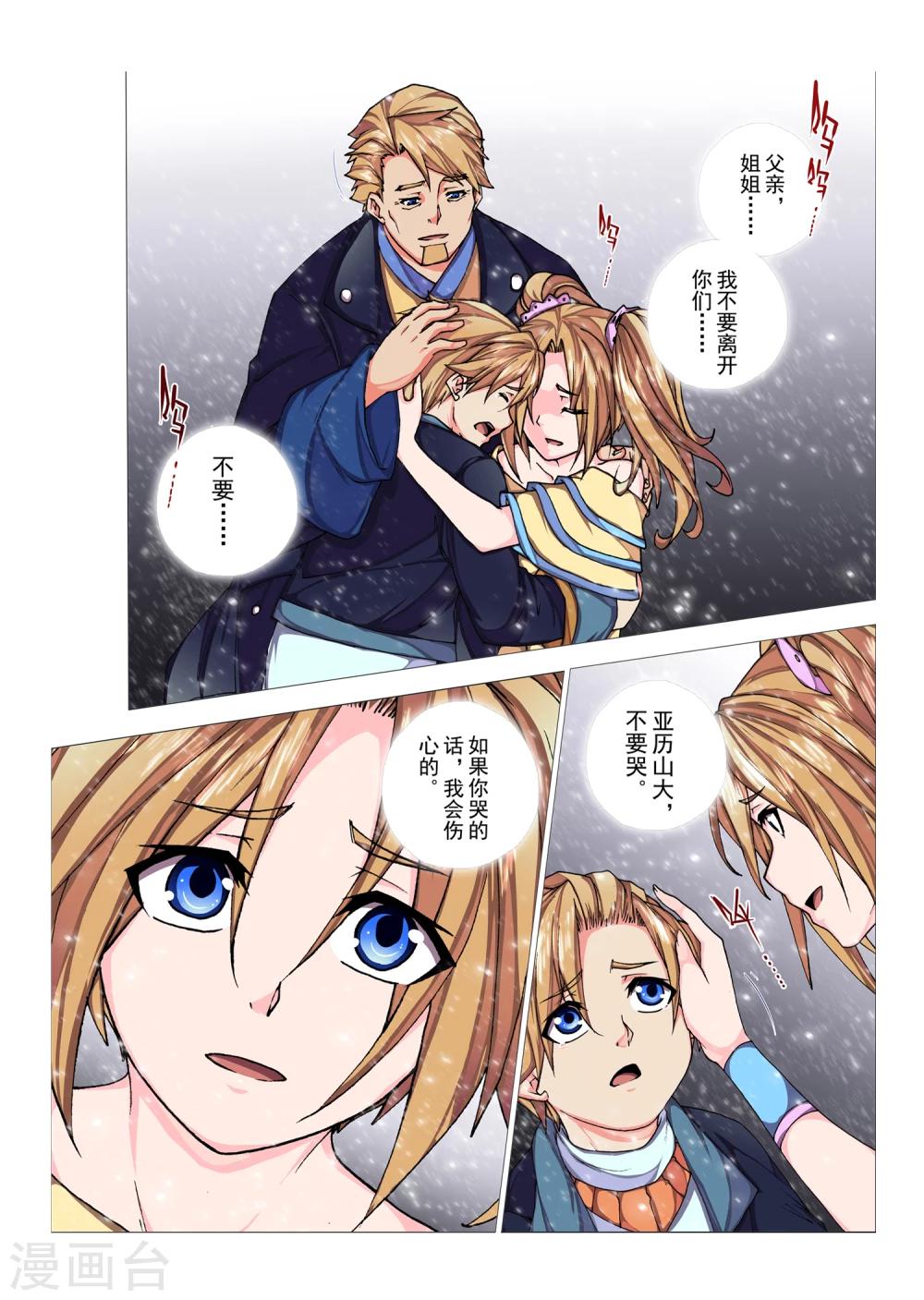 第97话 心中的宝石(10)-第113话