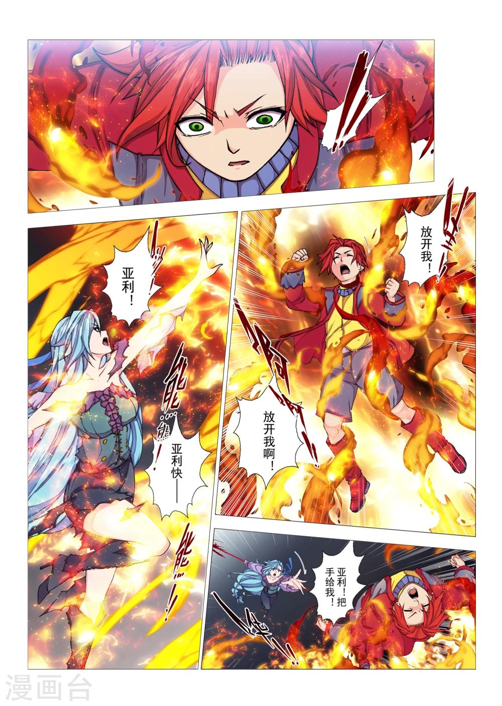 第97话 心中的宝石(10)-第113话