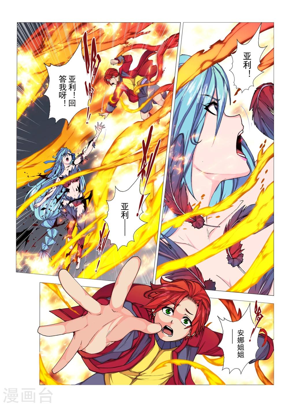 第97话 心中的宝石(10)-第113话