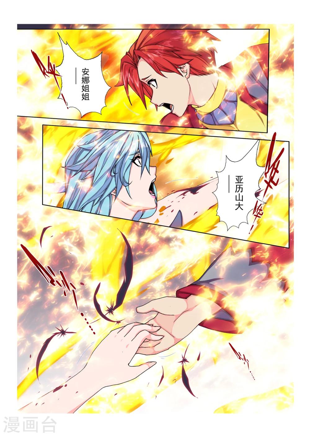 第97话 心中的宝石(10)-第113话