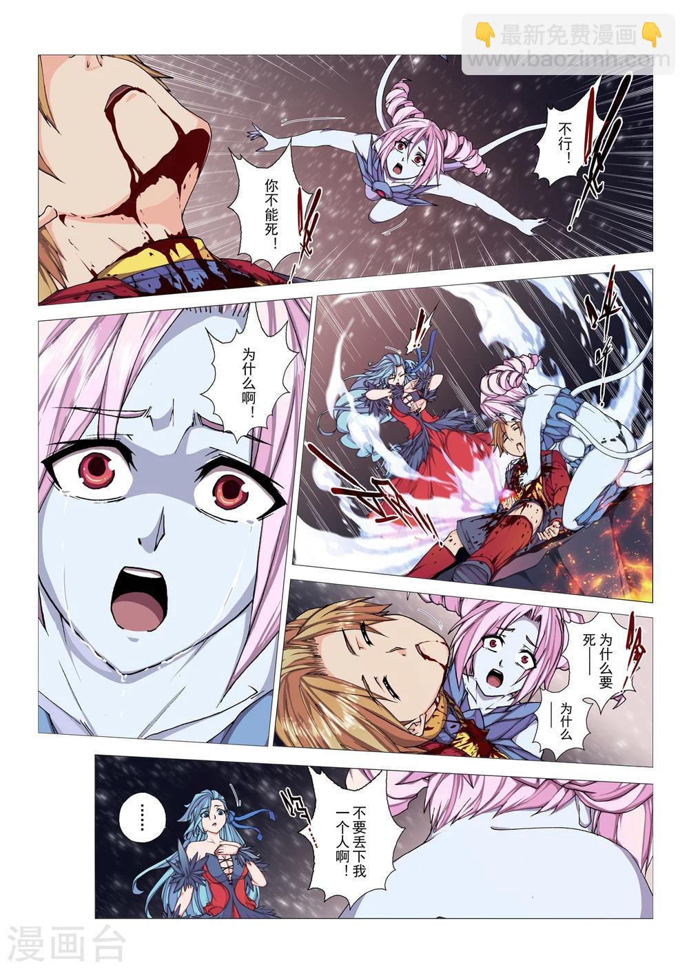 第99话 黎明的诗歌-第115话