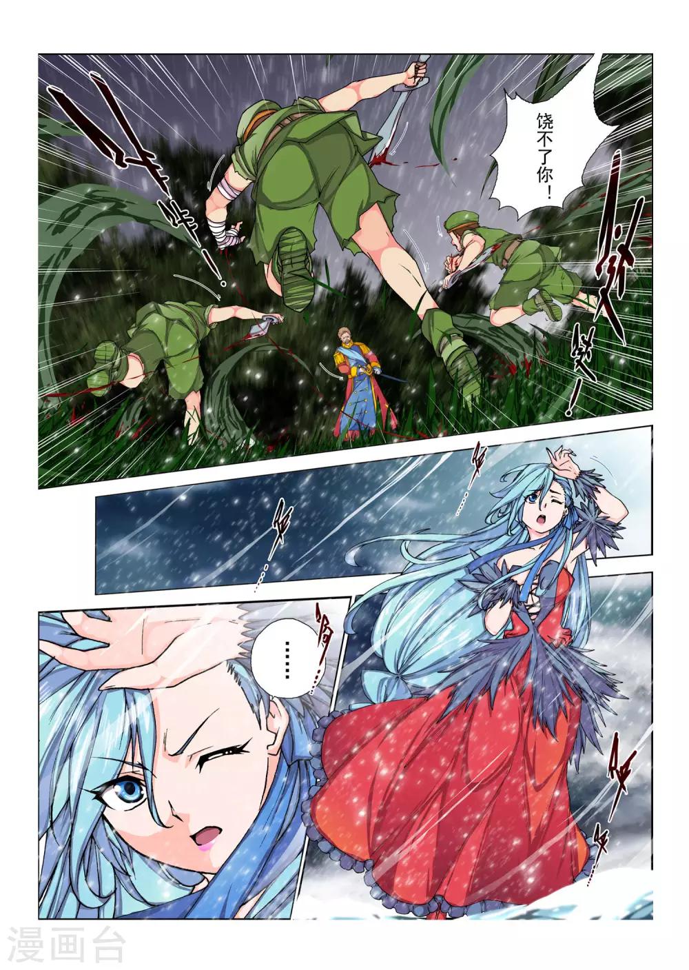 第103话 黎明的诗歌(5)-第119话