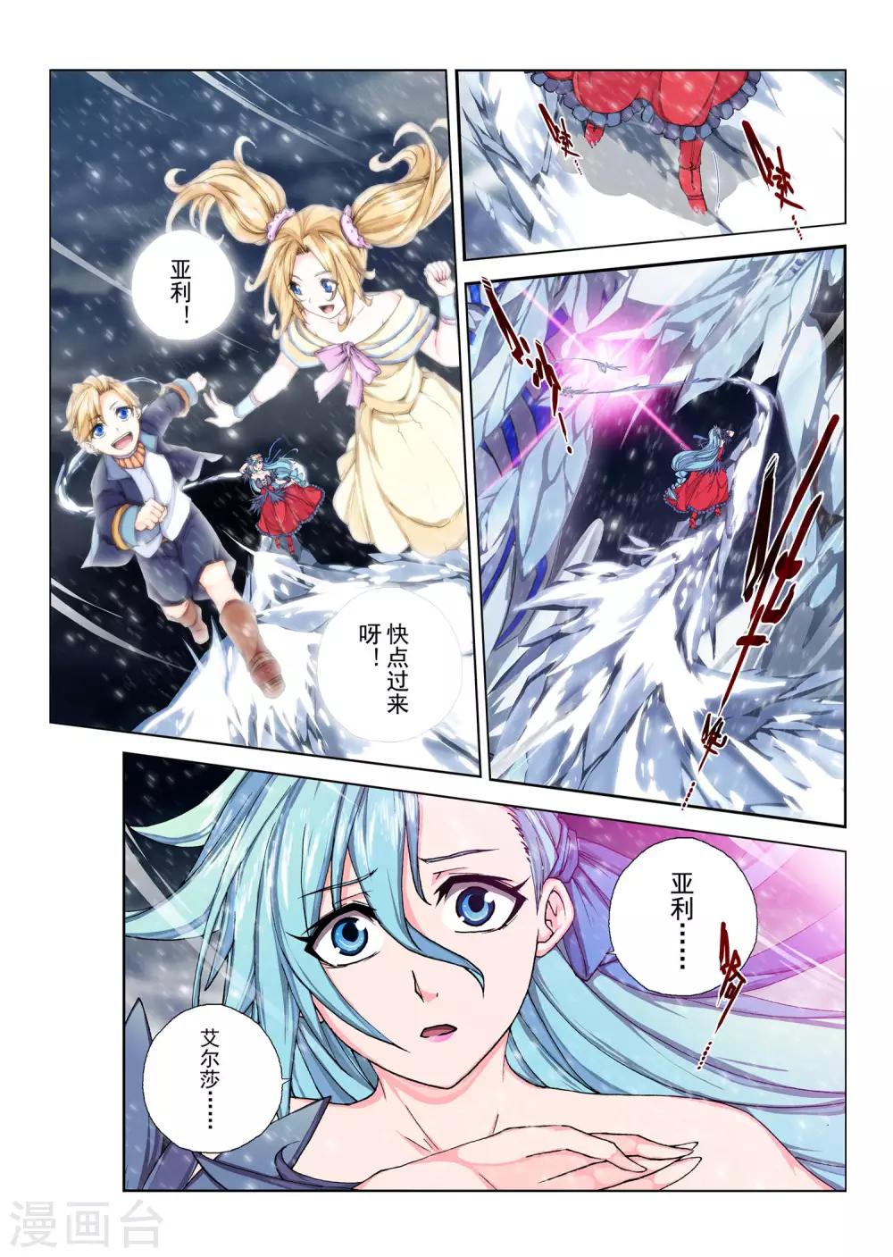 第103话 黎明的诗歌(5)-第119话