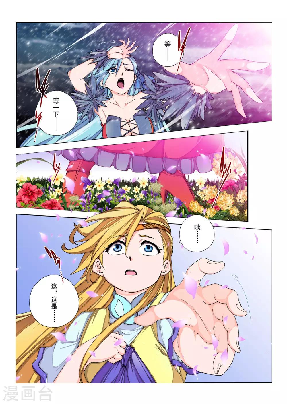 第103话 黎明的诗歌(5)-第119话