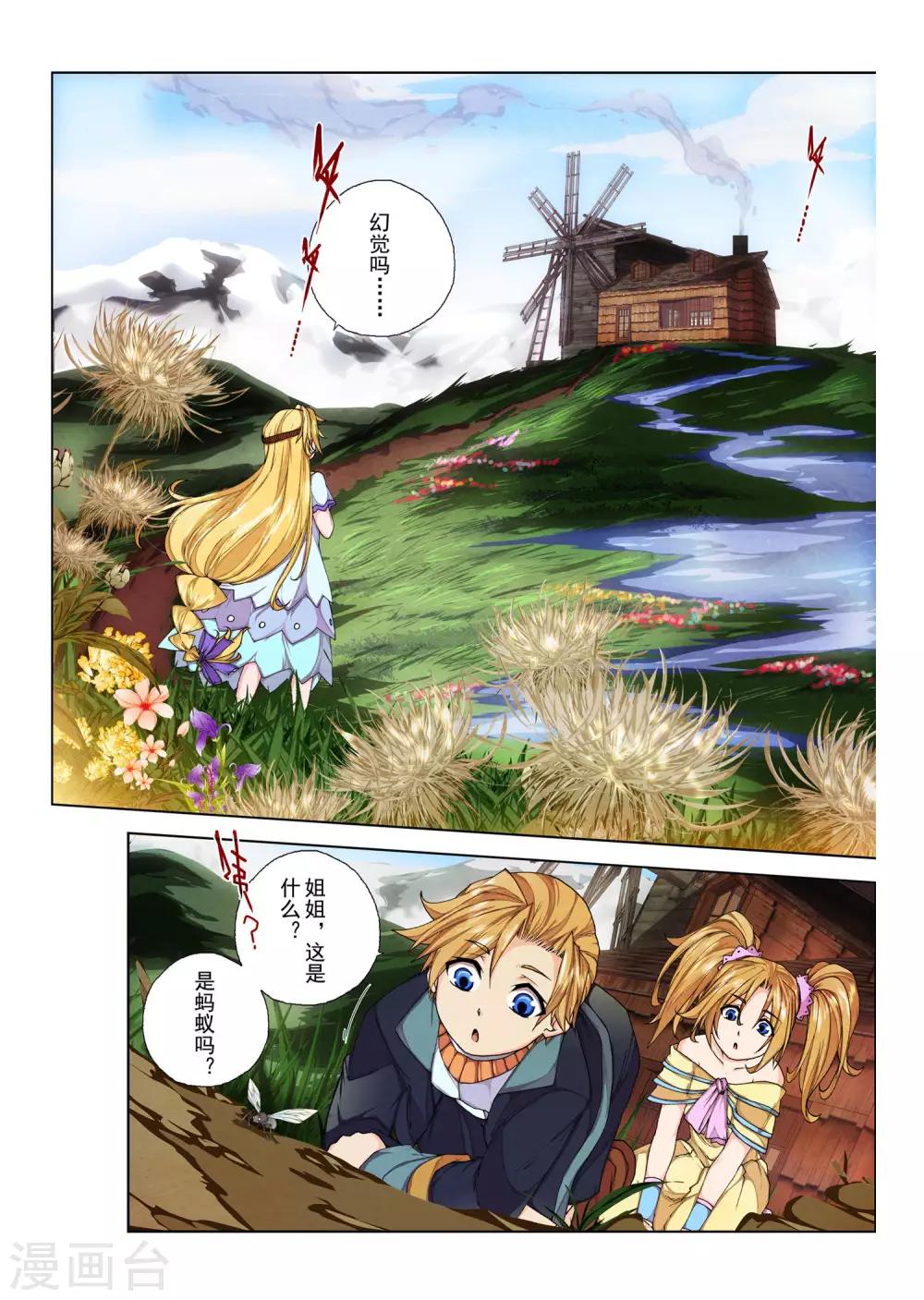 第103话 黎明的诗歌(5)-第119话