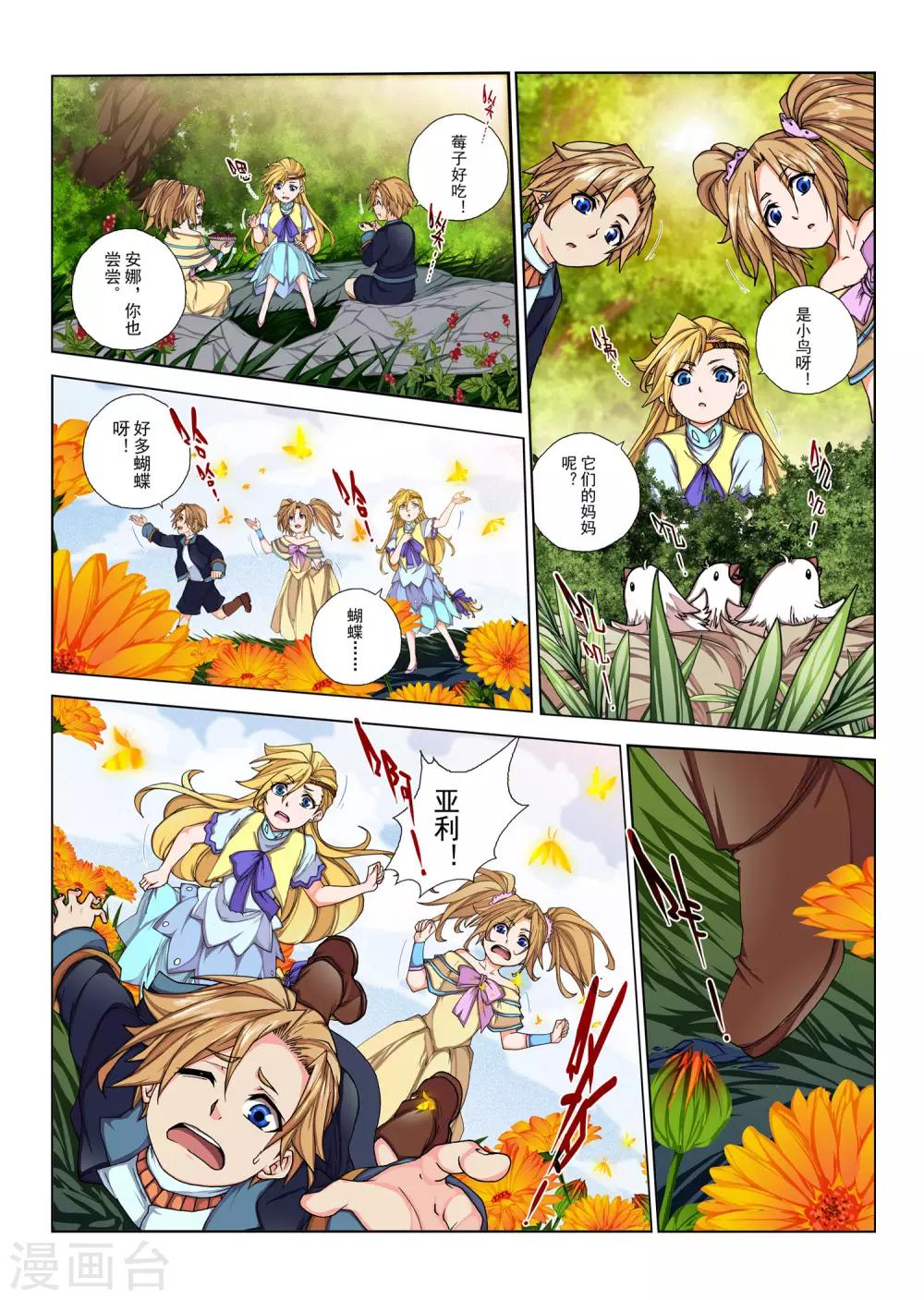 第105话 黎明的诗歌(7)-第121话