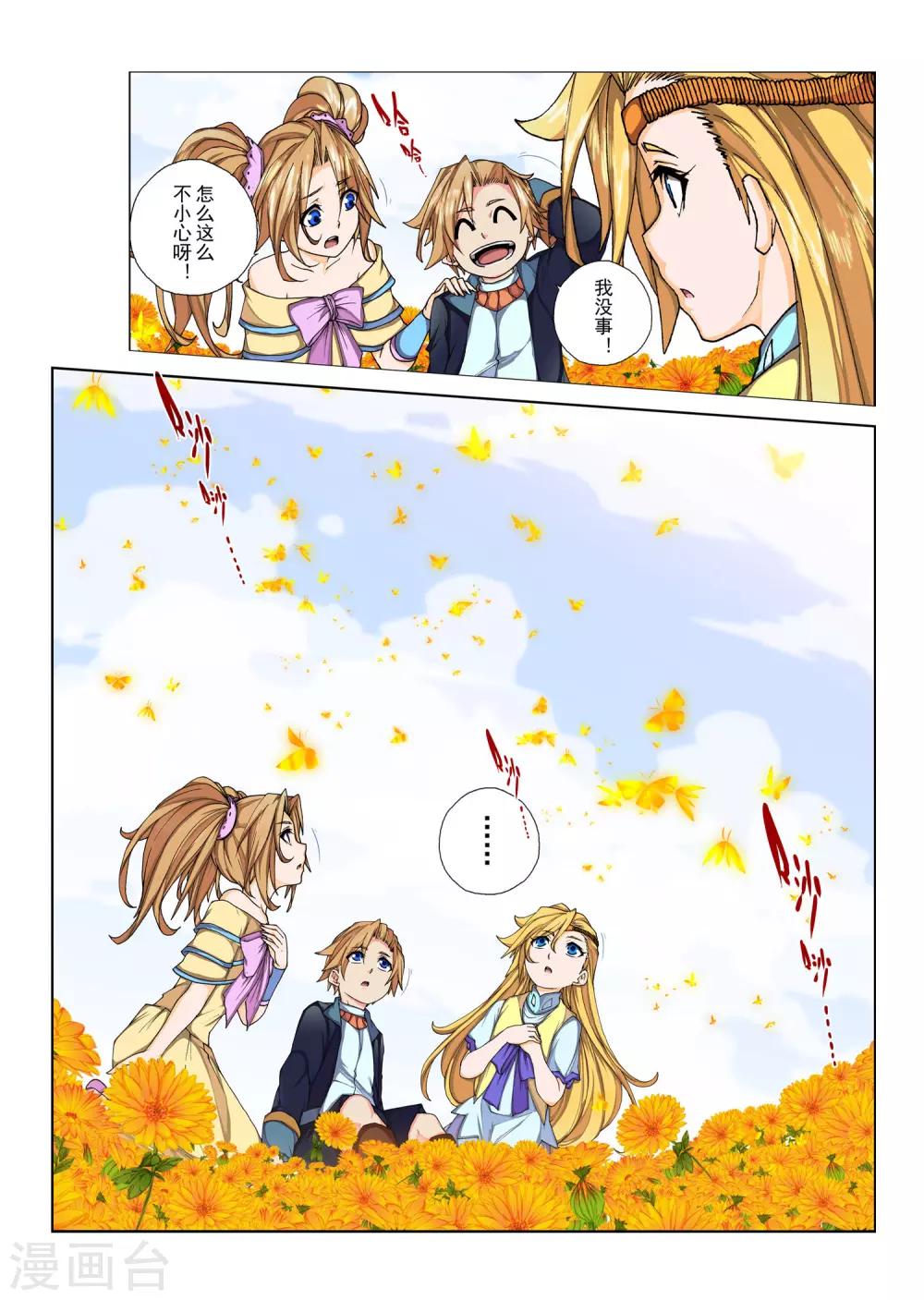 第105话 黎明的诗歌(7)-第121话