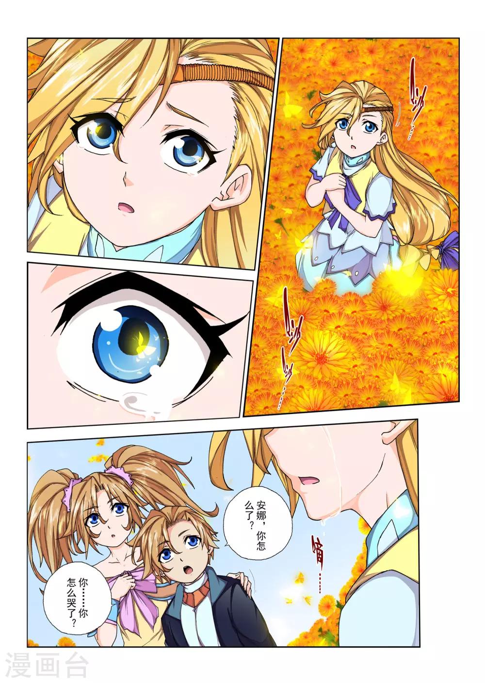 第105话 黎明的诗歌(7)-第121话