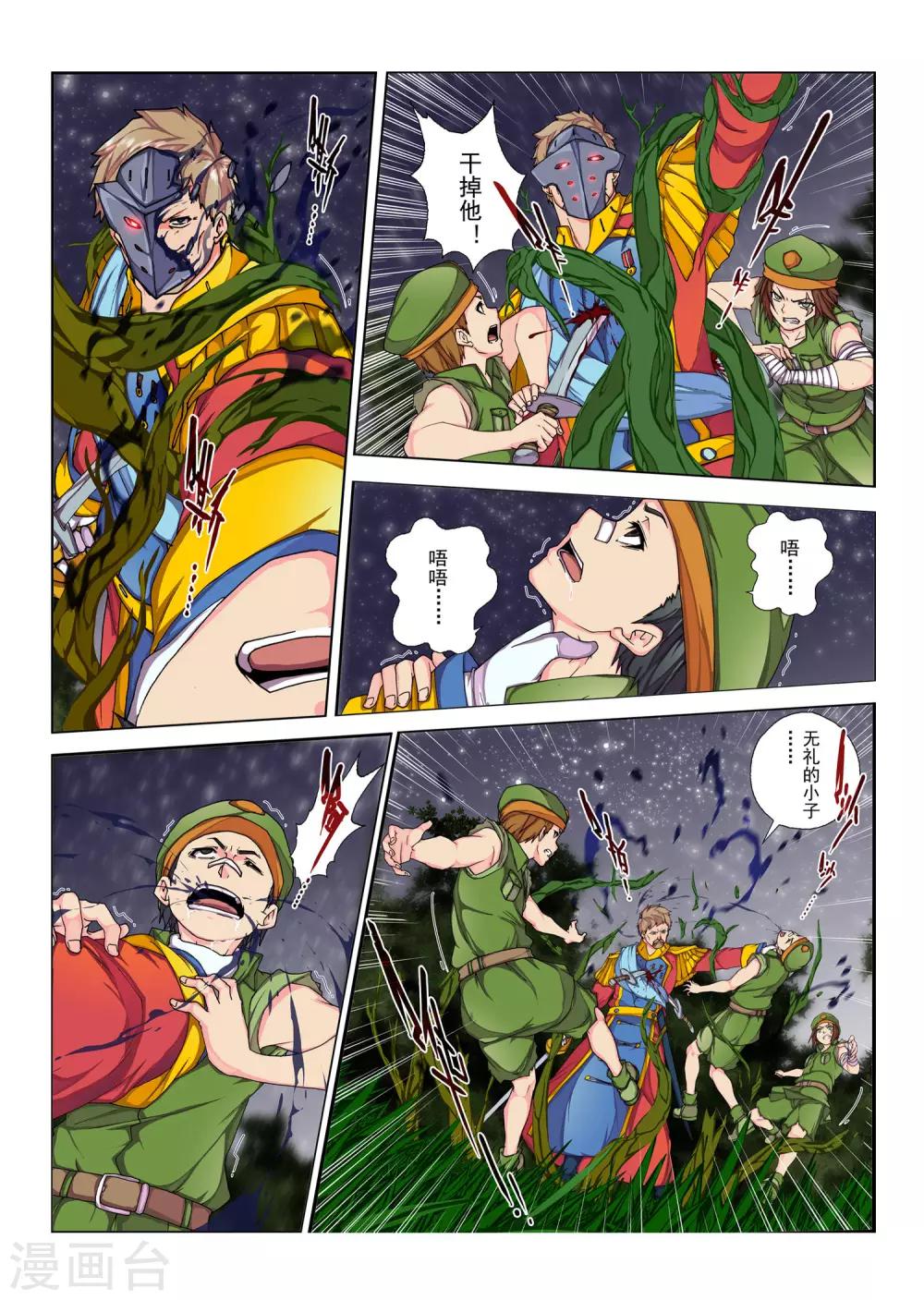 第107话 黎明的诗歌(9)-第123话