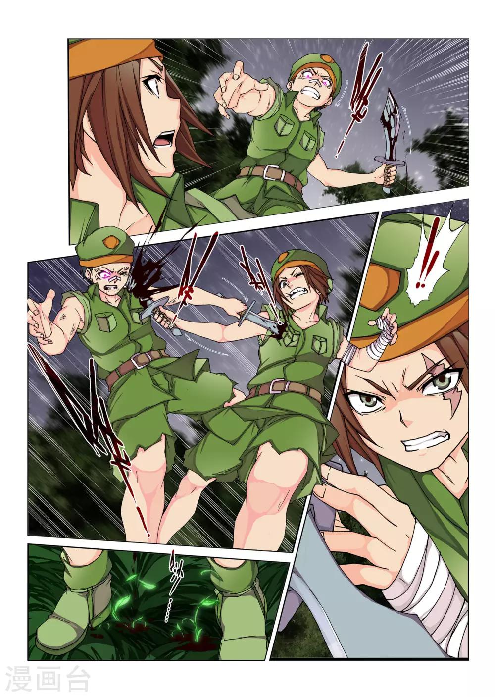 第109话 黎明的诗歌(11)-第125话