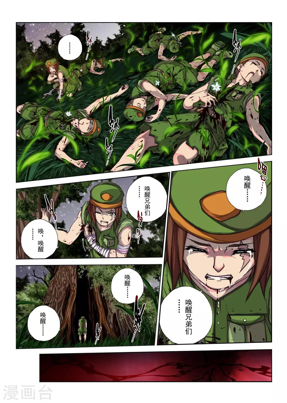 第109话 黎明的诗歌(11)-第125话