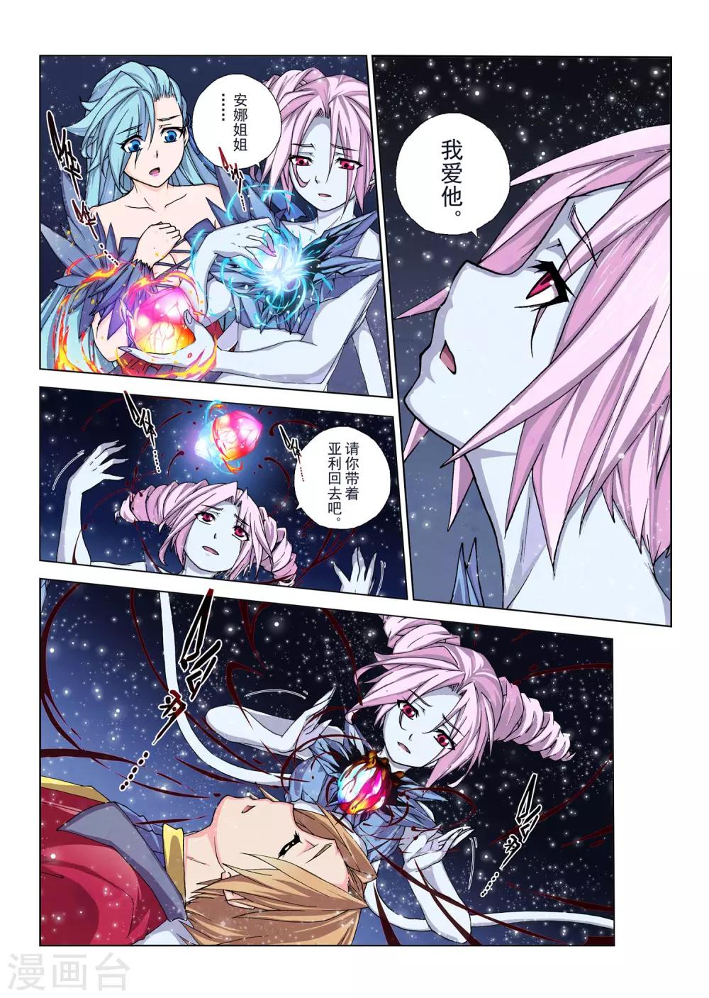 第111话 黎明的诗歌(13)-第127话