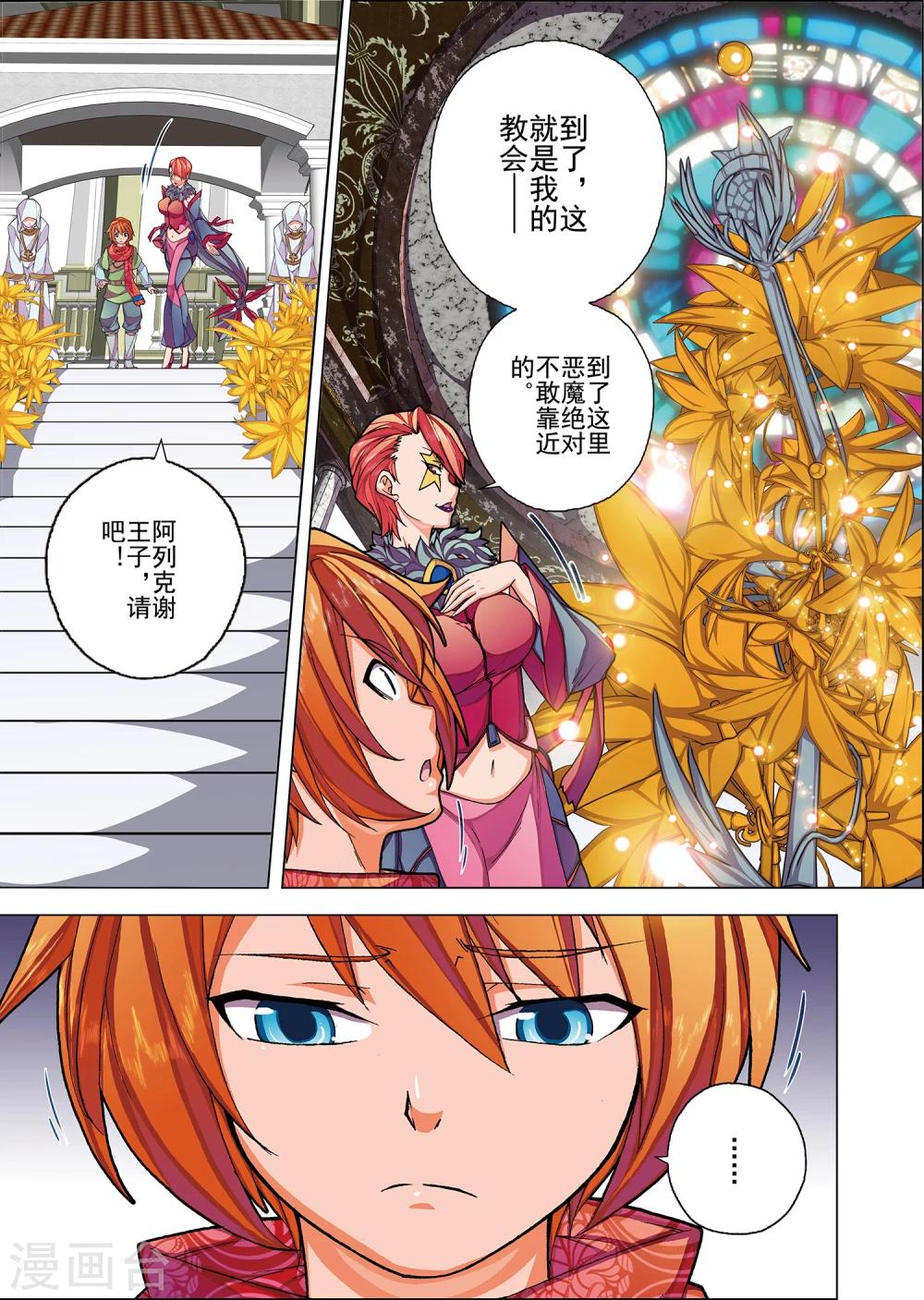 第4话 名曰天使的恶魔(3)-第15话