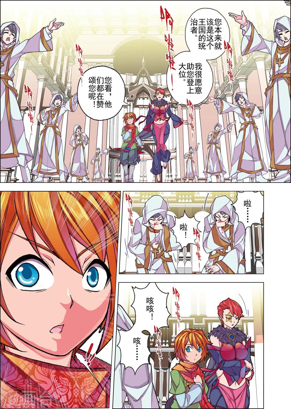 第4话 名曰天使的恶魔(3)-第15话