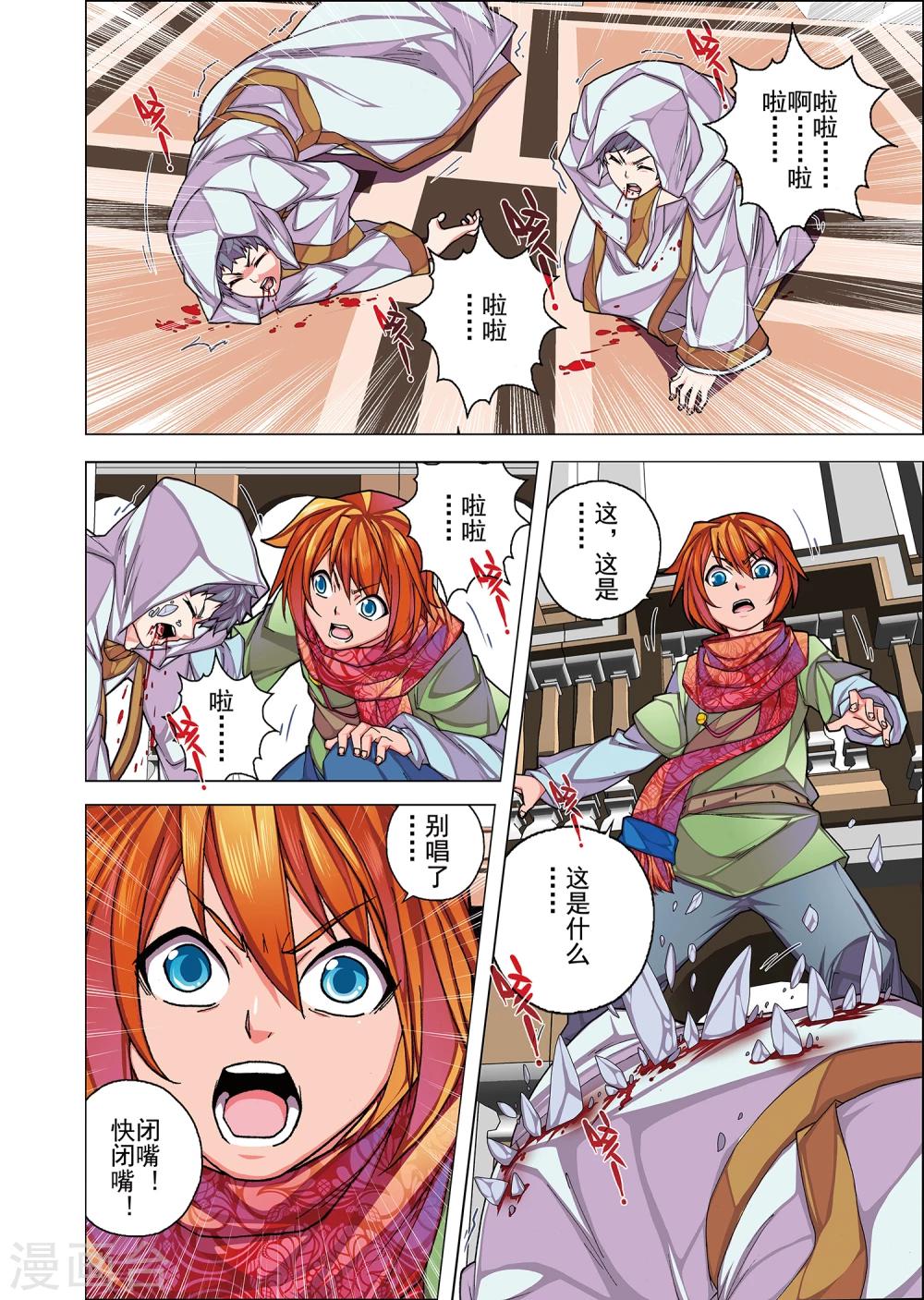 第4话 名曰天使的恶魔(3)-第15话