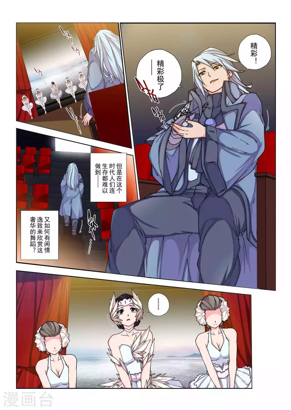 第117话 种子(6)-第133话