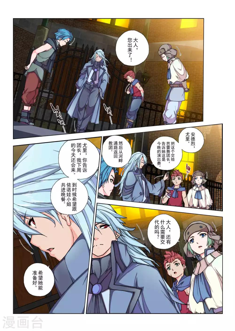 第117话 种子(6)-第133话