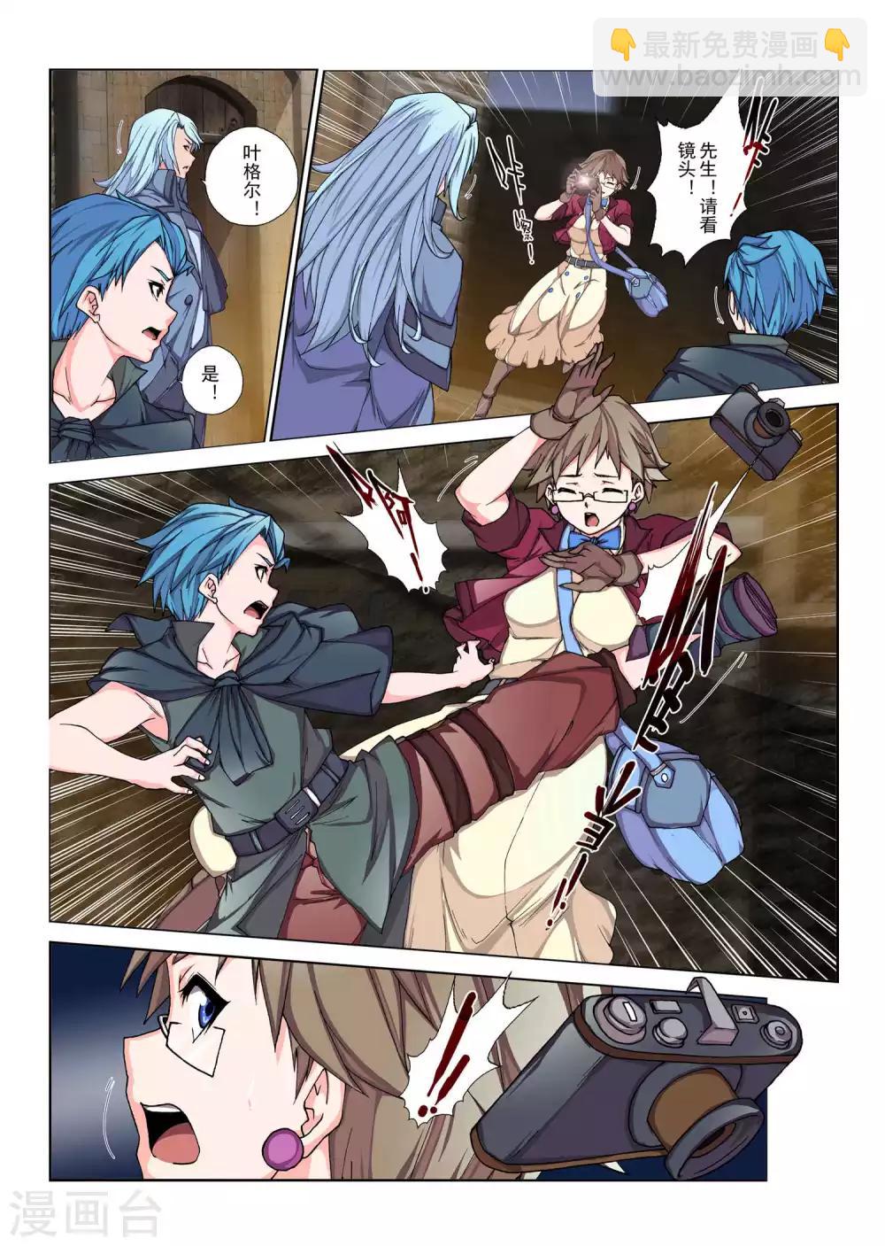 第117话 种子(6)-第133话