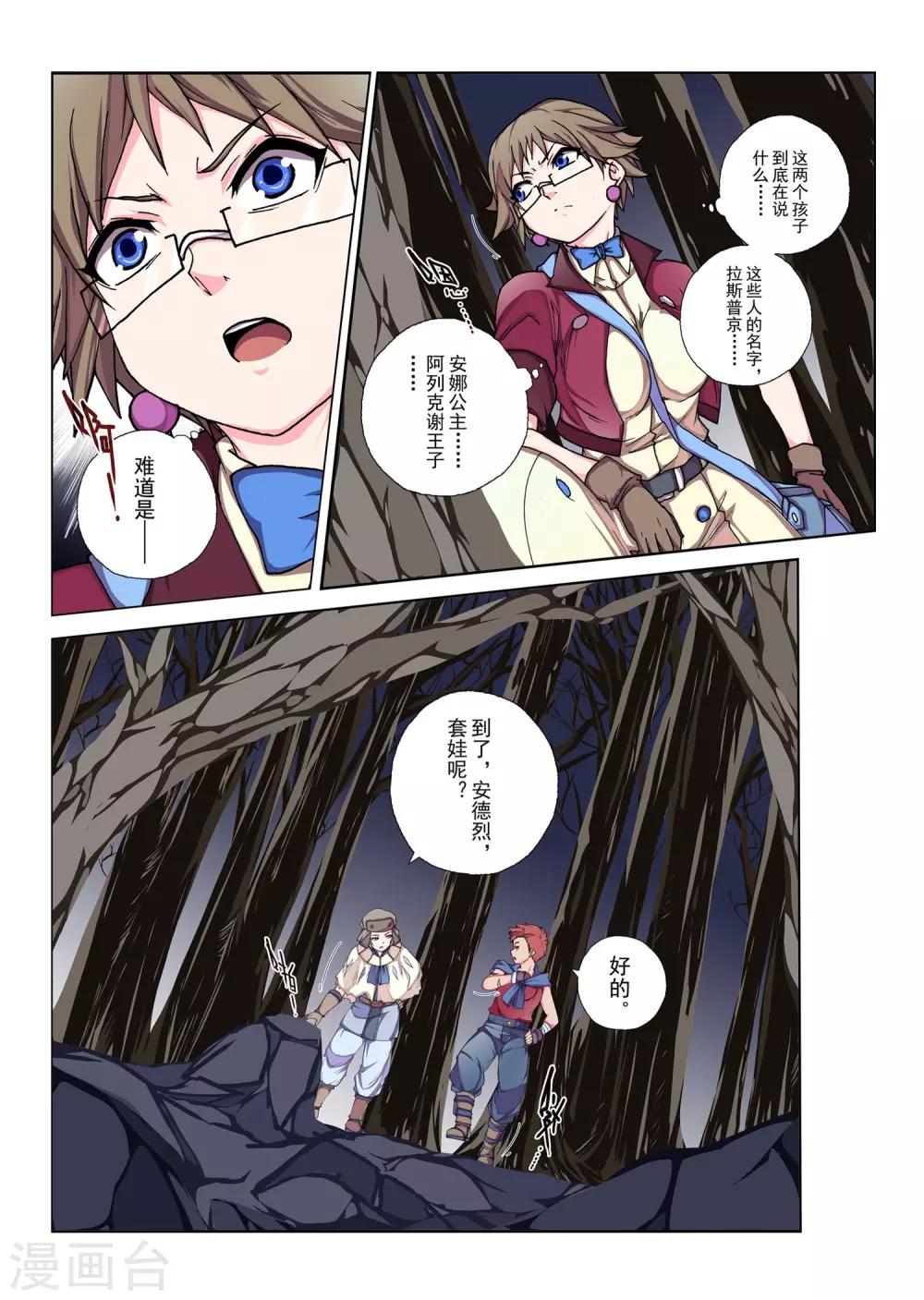 第119话 种子(8)-第135话