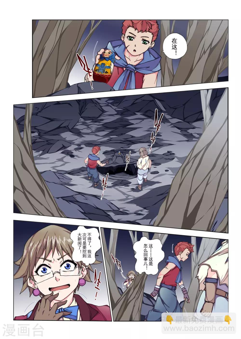 第119话 种子(8)-第135话