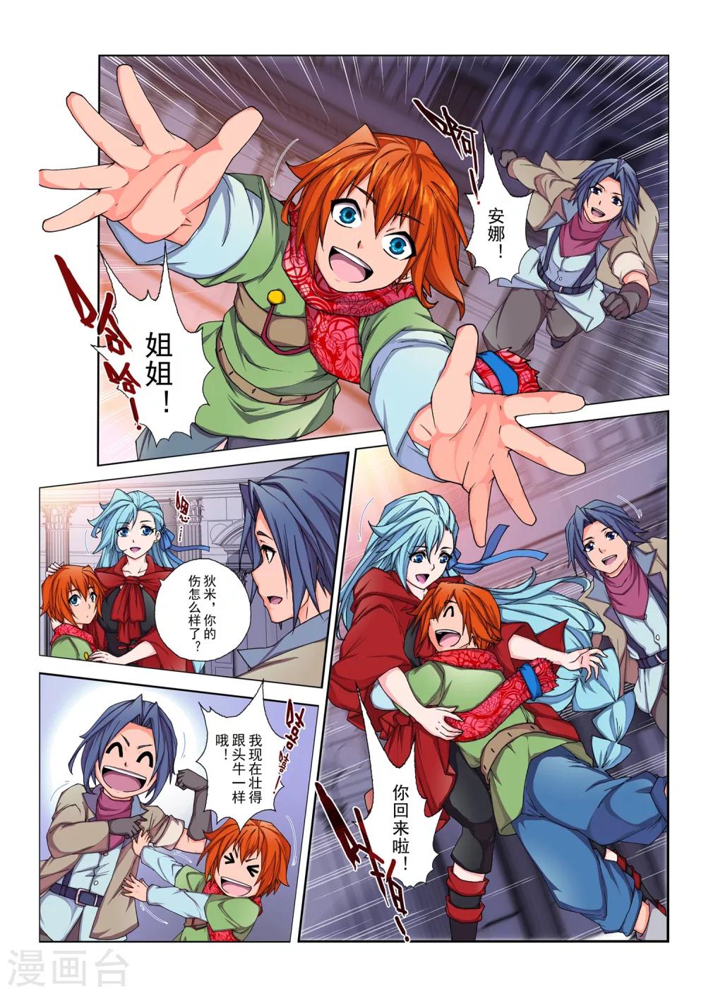 第121话 种子(10)-第137话