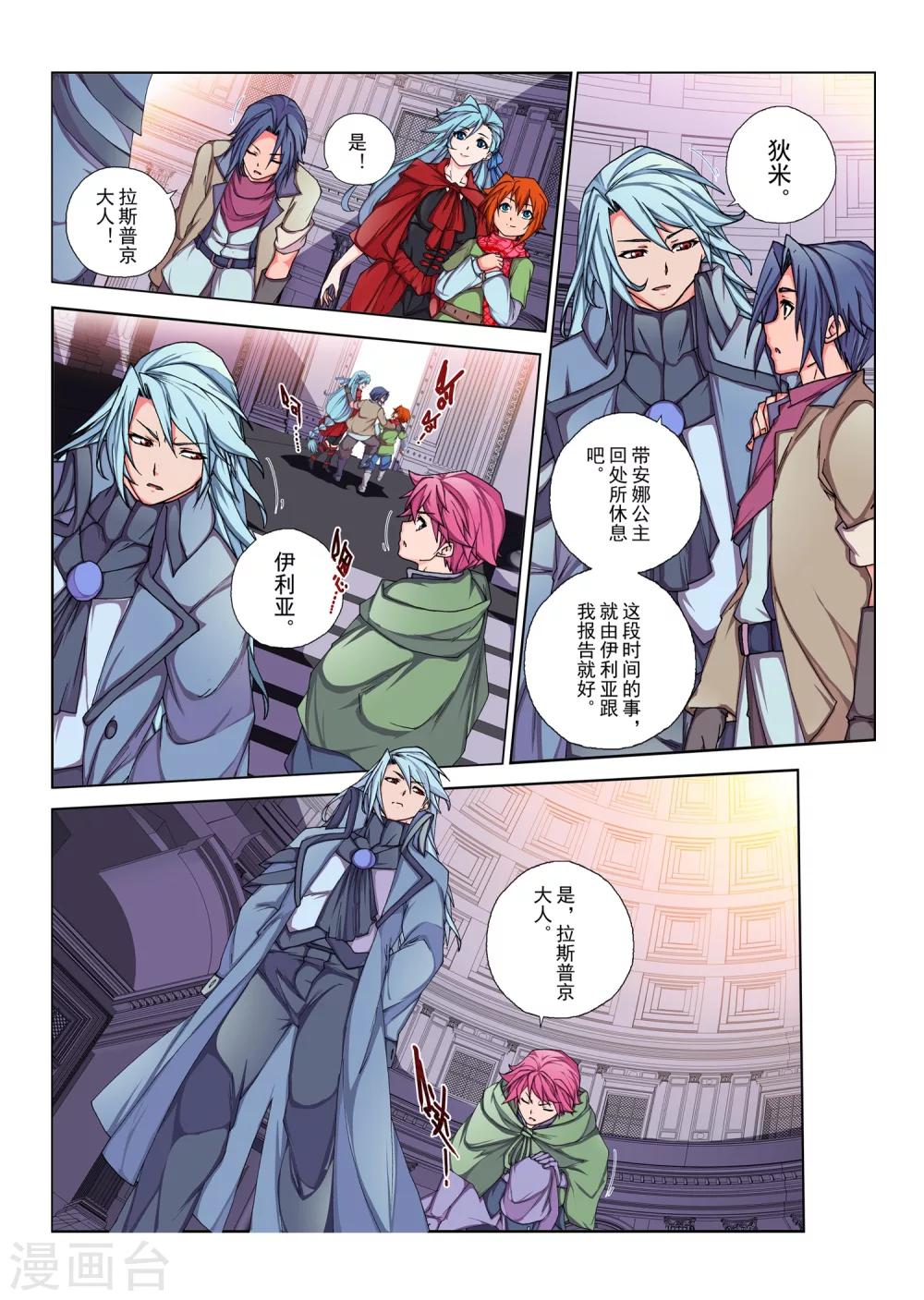 第121话 种子(10)-第137话