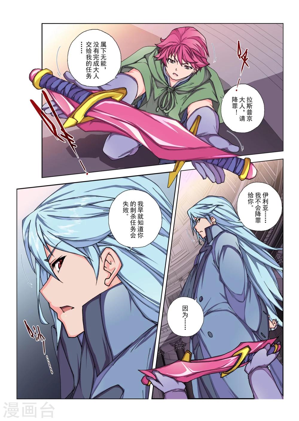 第121话 种子(10)-第137话