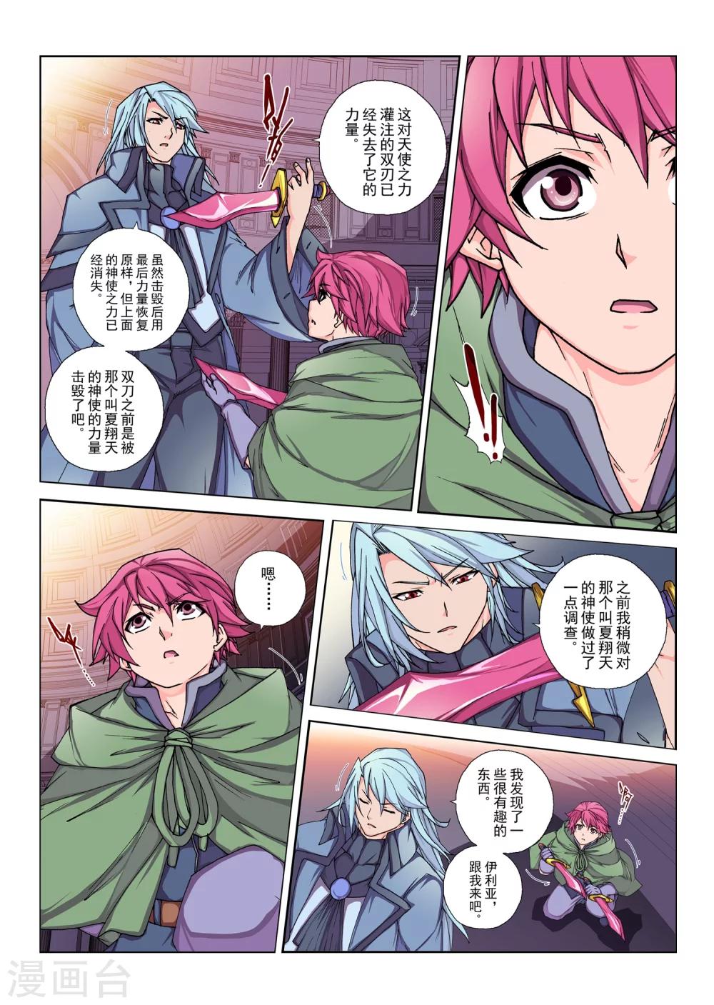 第121话 种子(10)-第137话