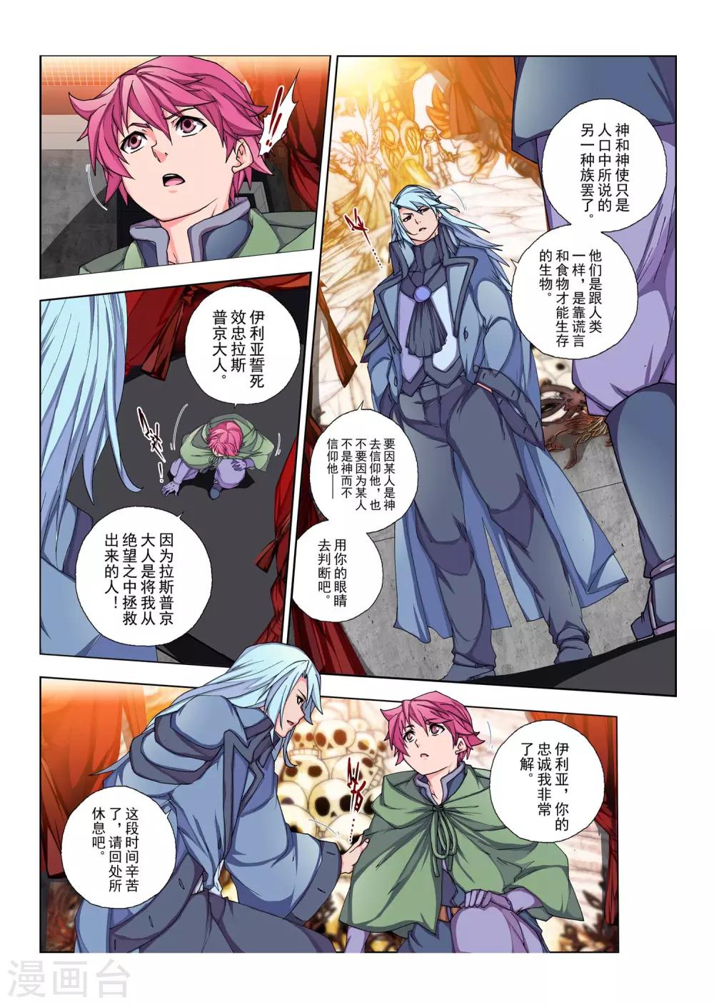 第123话 种子(12)-第139话