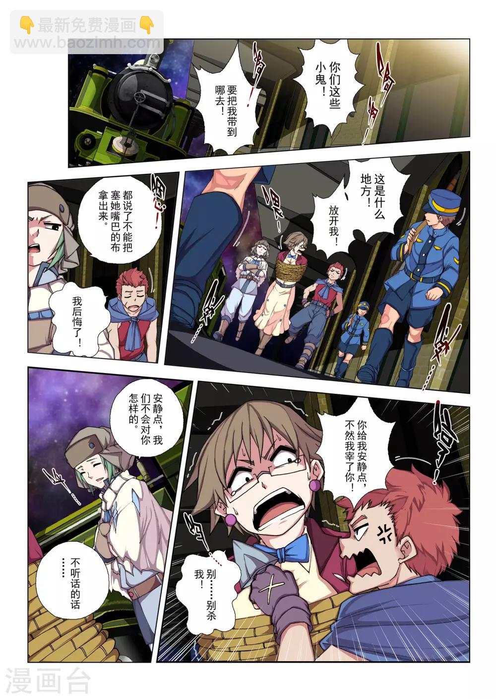 第125话 拉斯普京(2)-第141话