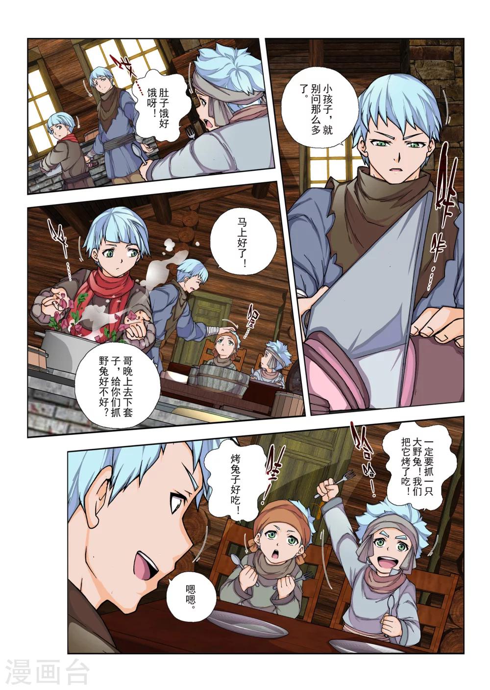 第129话 拉斯普京(6)-第145话