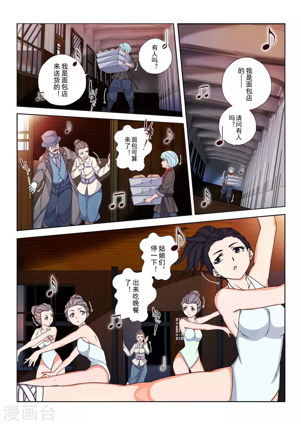 第135话 拉斯普京(12)-第151话