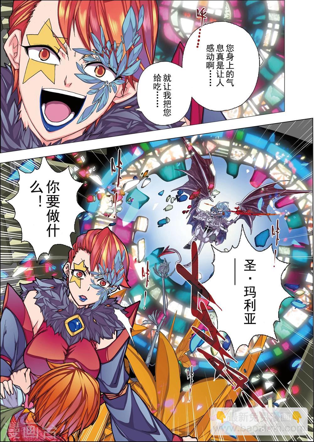 第5话2 名曰天使的恶魔(4)-第17话