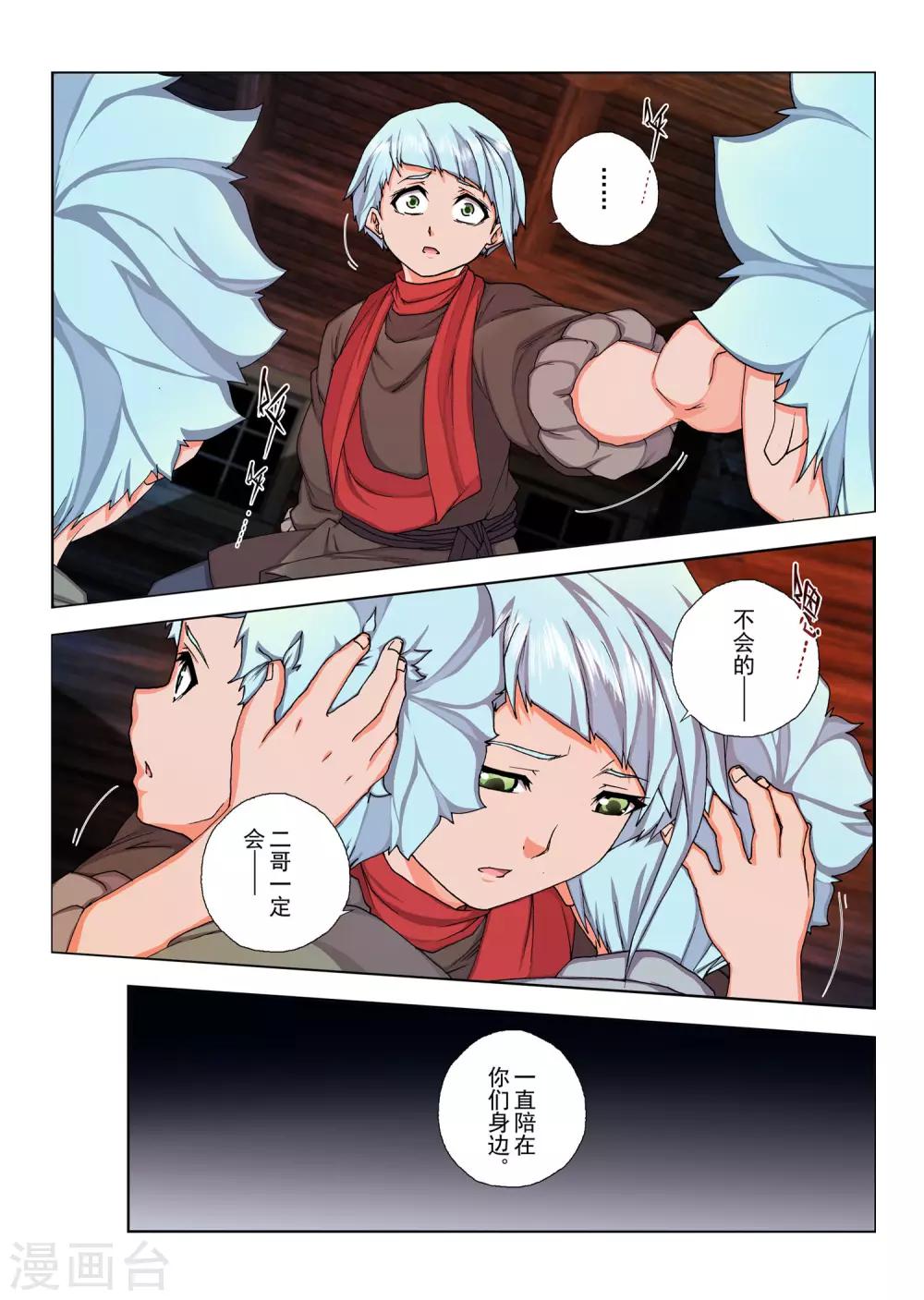 第137话 拉斯普京(14)-第153话