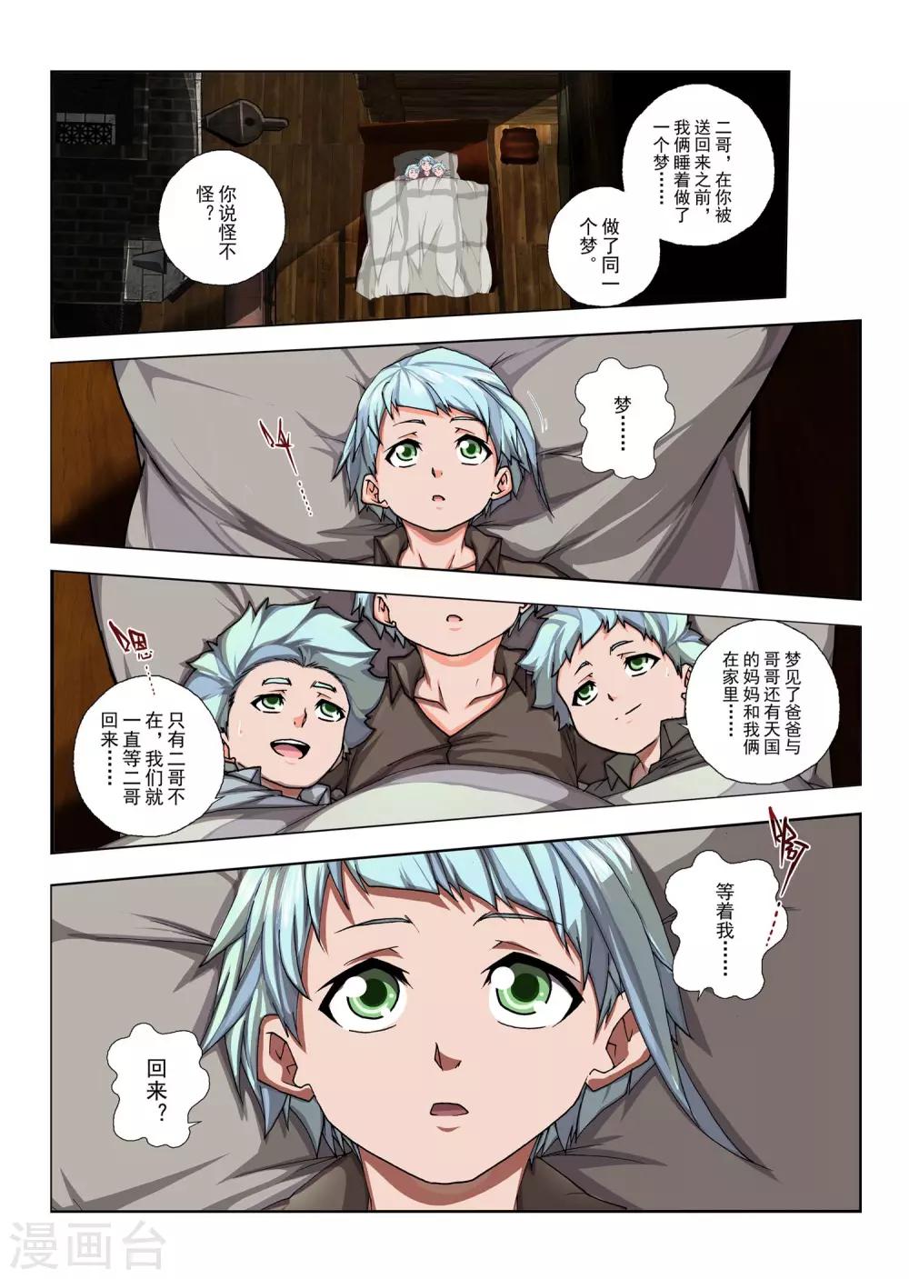 第139话 拉斯普京(16)-第155话