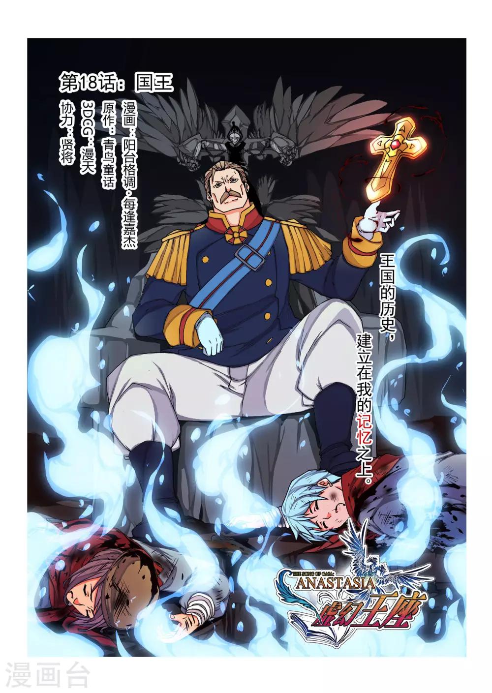 第143话 国王1-第159话