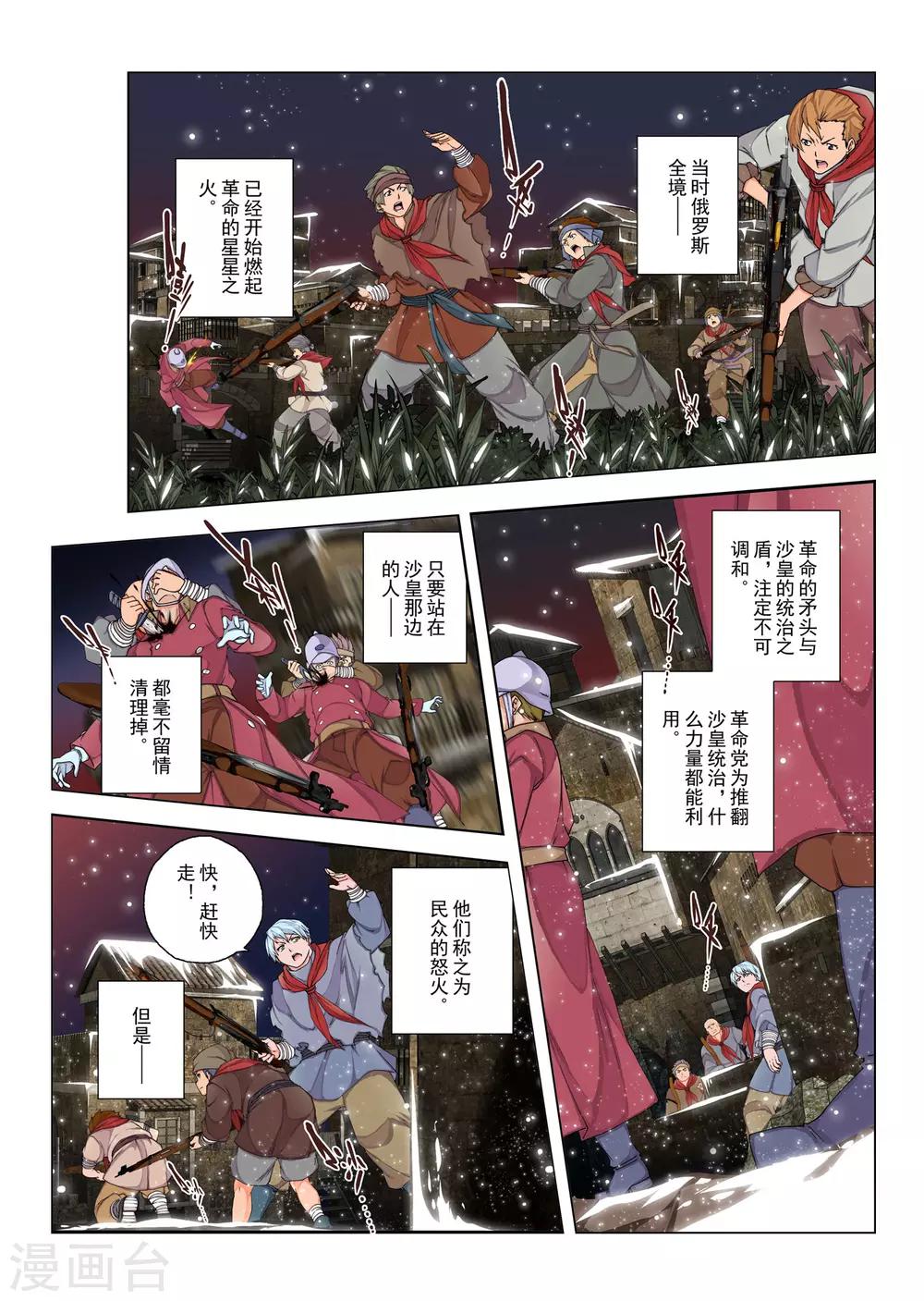 第143话 国王1-第159话