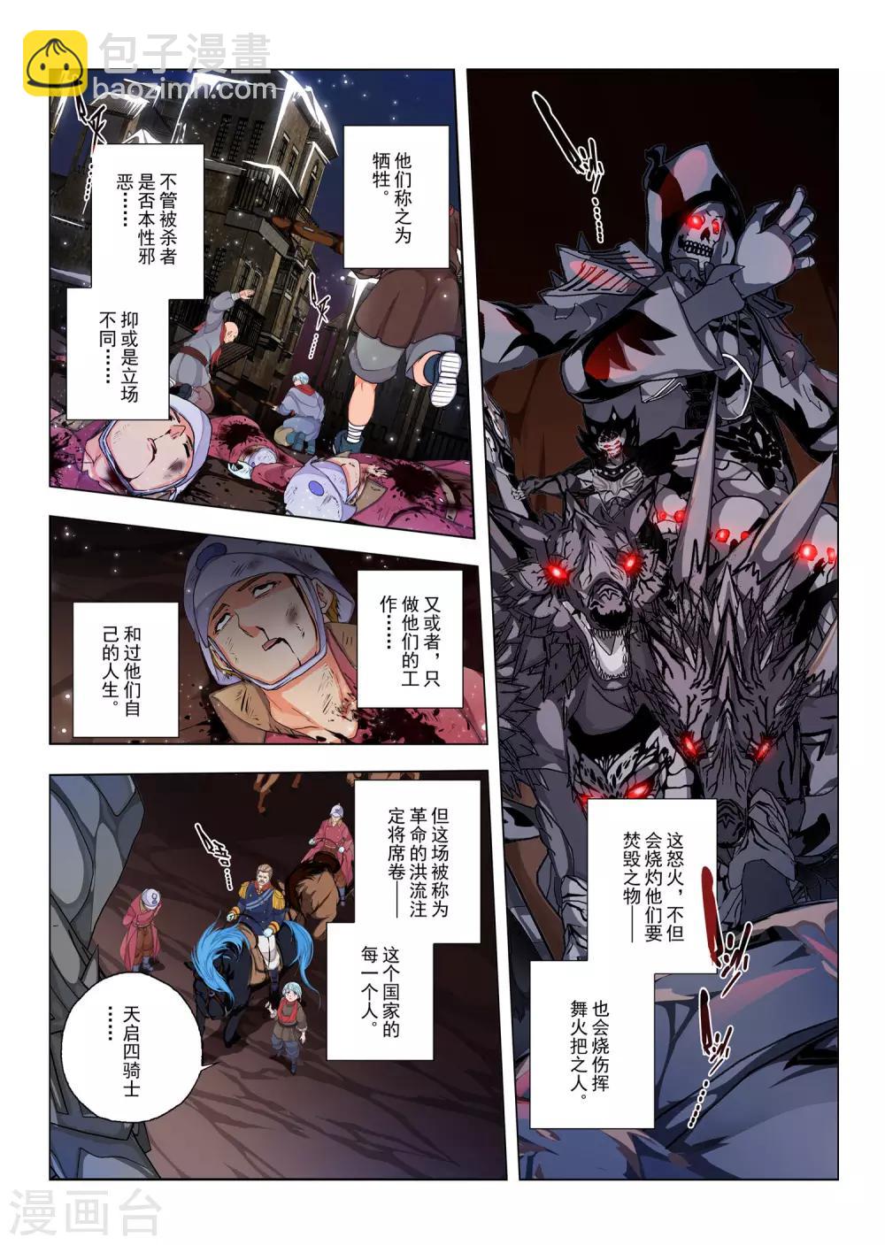 第143话 国王1-第159话