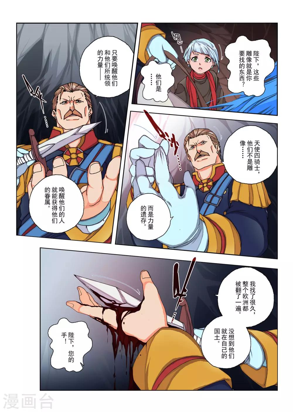 第143话 国王1-第159话